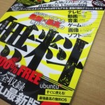 雑誌「IP!」7月号